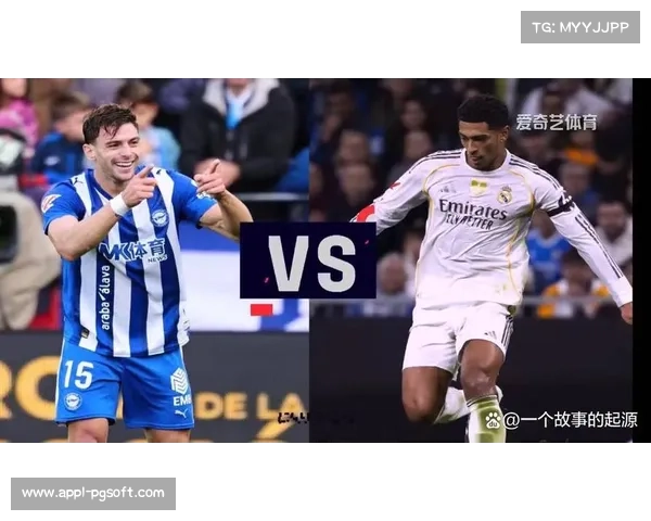 阿拉维斯VS皇马前瞻：姆巴佩领衔冲击客场，主队防线迎考验